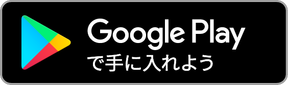 AppStoreでダウンロード